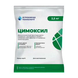 Фунгицид Цимоксил Агрохимические Технологии 2,5 кг | Agriks