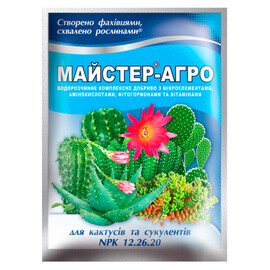 Добриво Майстер-Агро для кактусів і сукулентів 25 г | Agriks