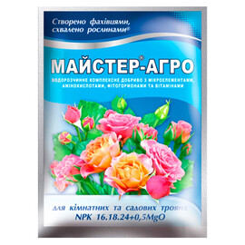Добриво Майстер-Агро для троянд кімнатних і садових 25 г | Agriks