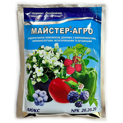 Удобрение Мастер-Агро 20-20-20 для всех овощей, цветов, винограда и рассады 25 г, Фасовка: Средняя упаковка 100 г | Agriks