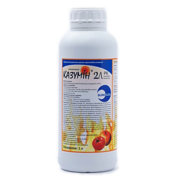 Фунгіцид Казумін 2Л Summit Agro 5 л | Agriks