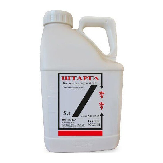 Гербіцид Штарга КЕ STEFES 5 л, Фасовка: Каністра 5 л | Agriks