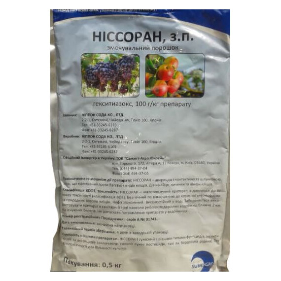 Инсектицид Ниссоран СП Summit Agro 500 г, Фасовка: Проф упаковка 500 г | Agriks