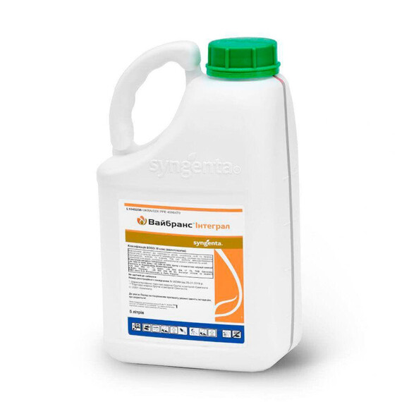 Протравитель Вайбранс Интеграл 235 FS Syngenta 5 л, Фасовка: Канистра 5 л | Agriks
