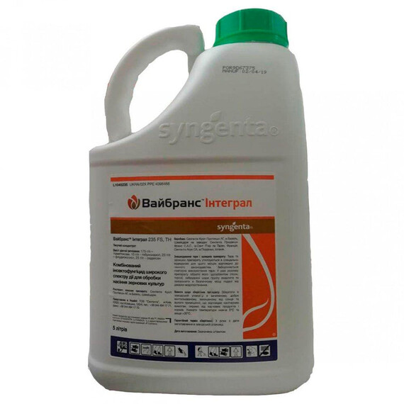 Протравитель Вайбранс RFC 112,5 FS Syngenta 5 л | Agriks