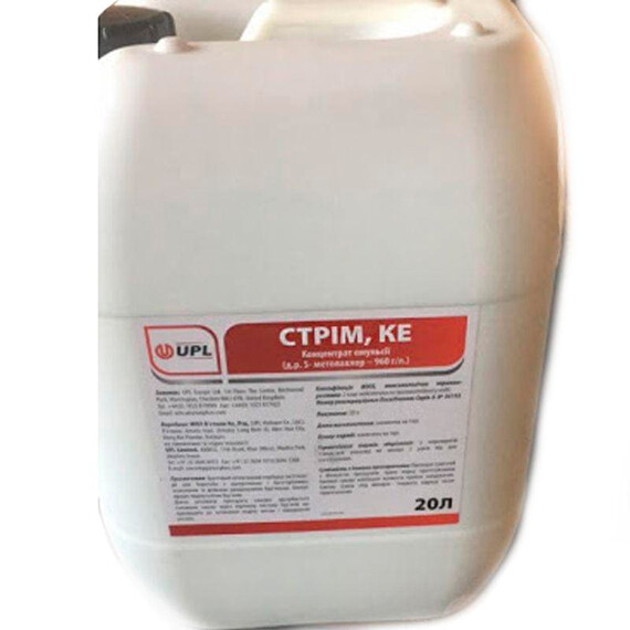 Гербицид Стрим 960 КЕ Arysta LifeScience 20 л | Agriks