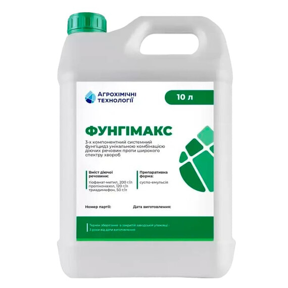 Фунгіцид Фунгімакс Агрохімічні Технології 10 л | Agriks
