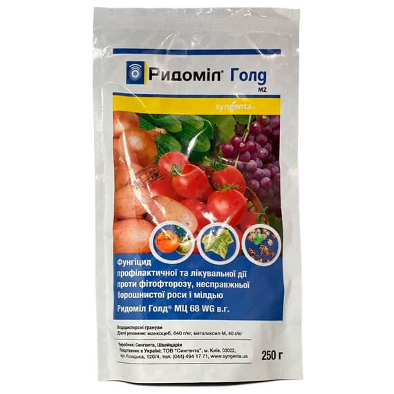 Фунгицид Ридомил Голд MZ 68 WG Syngenta от 25 г, Фасовка: Средняя упаковка 250 г | Agriks