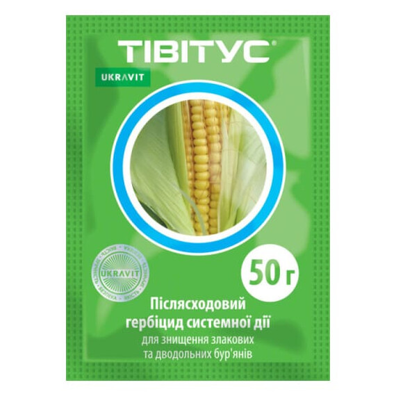 Гербіцид Тівітус ВГ UKRAVIT 2,5 г | Agriks