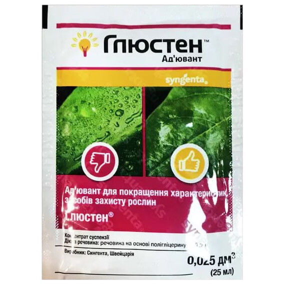 Ад'ювант Глюстен Syngenta 25 мл | Agriks
