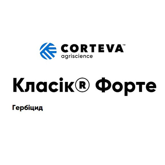 Гербіцид Класік Форте (Хармоні Классік) Corteva 500 г, Фасовка: Проф упаковка 500 г | Agriks