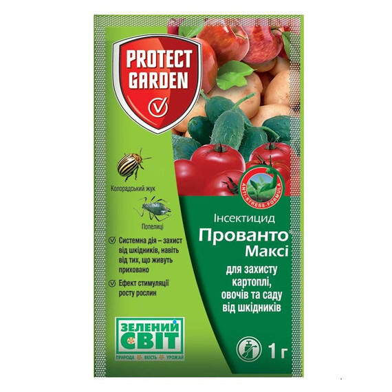 Інсектицид Прованто Максі (Конфідор Максі) 70% ВГ Bayer від 1 г, Фасовка: Міні упаковка 1 г | Agriks