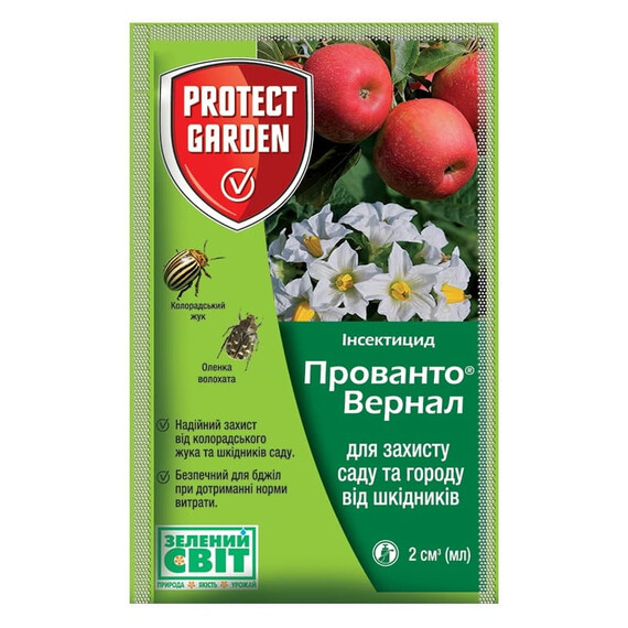 Інсектицид Прованто Вернал (Каліпсо) 480 SC Bayer від 2 мл, Фасовка: Міні упаковка 2 мл | Agriks