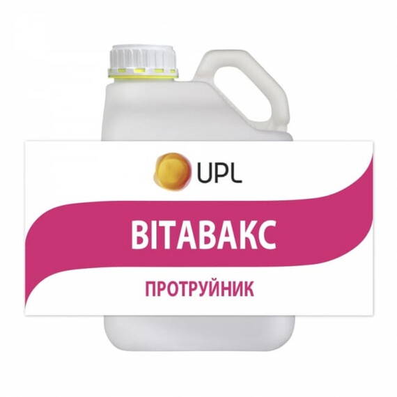 Протруйник Вітавакс 200FF Arysta LifeScience 20 л, Фасовка: Каністра 20 л | Agriks