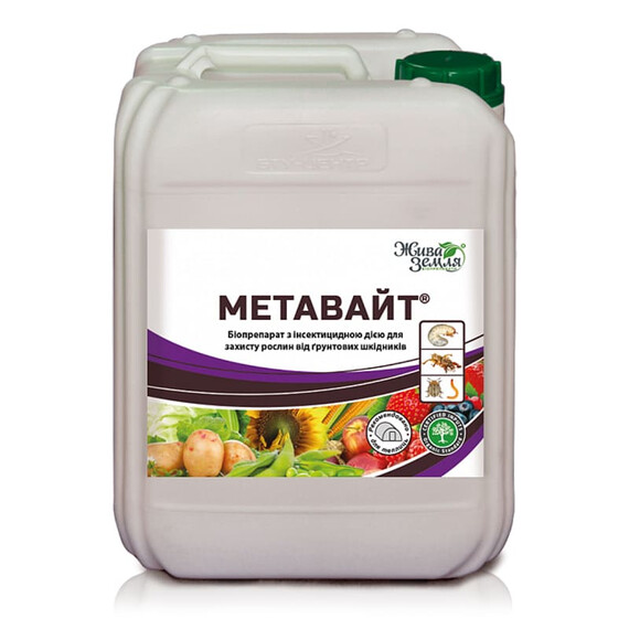 Биоинсектецид Метавайт Жива Земля от 1 л, Фасовка: Канистра 5 л | Agriks