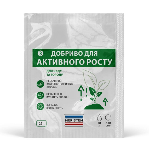 Удобрение для активного роста Meristem 25 г | Agriks