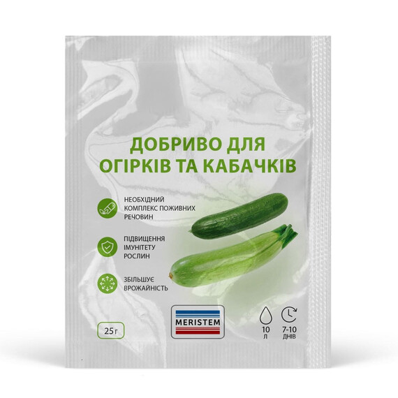 Удобрение для огурцов и кабачков Meristem 25 г | Agriks
