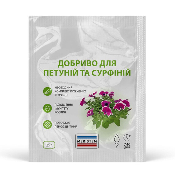 Добриво Мерістем для петуній та сурфіній Meristem 25 г | Agriks