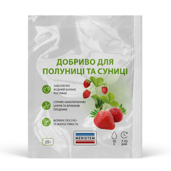 Удобрение для клубники и земляники Meristem 25 г | Agriks