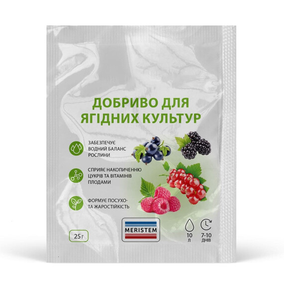 Добриво Мерістем для ягідних культур Meristem 25 г | Agriks