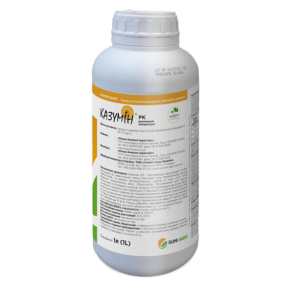 Биофунгицид Казумин 2Л Summit Agro от 1 л, Фасовка: Флакон 1 л | Agriks