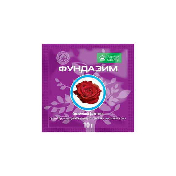 Фунгицид Фундазим СП UKRAVIT от 10 г, Фасовка: Мини упаковка 10 г | Agriks