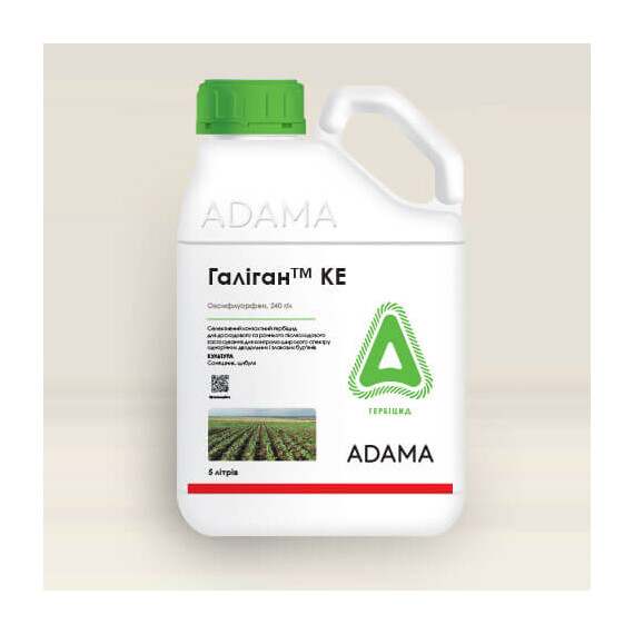 Гербіцид Галіган 240 КЕ Adama 5 л, Фасовка: Каністра 5 л | Agriks