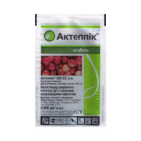 Інсектицид Актеллік 500ЕС Syngenta від 6 мл, Фасовка: Міні упаковка 6 мл | Agriks